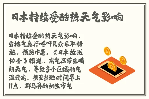 原神胡桃翻白眼流口水咬铁球